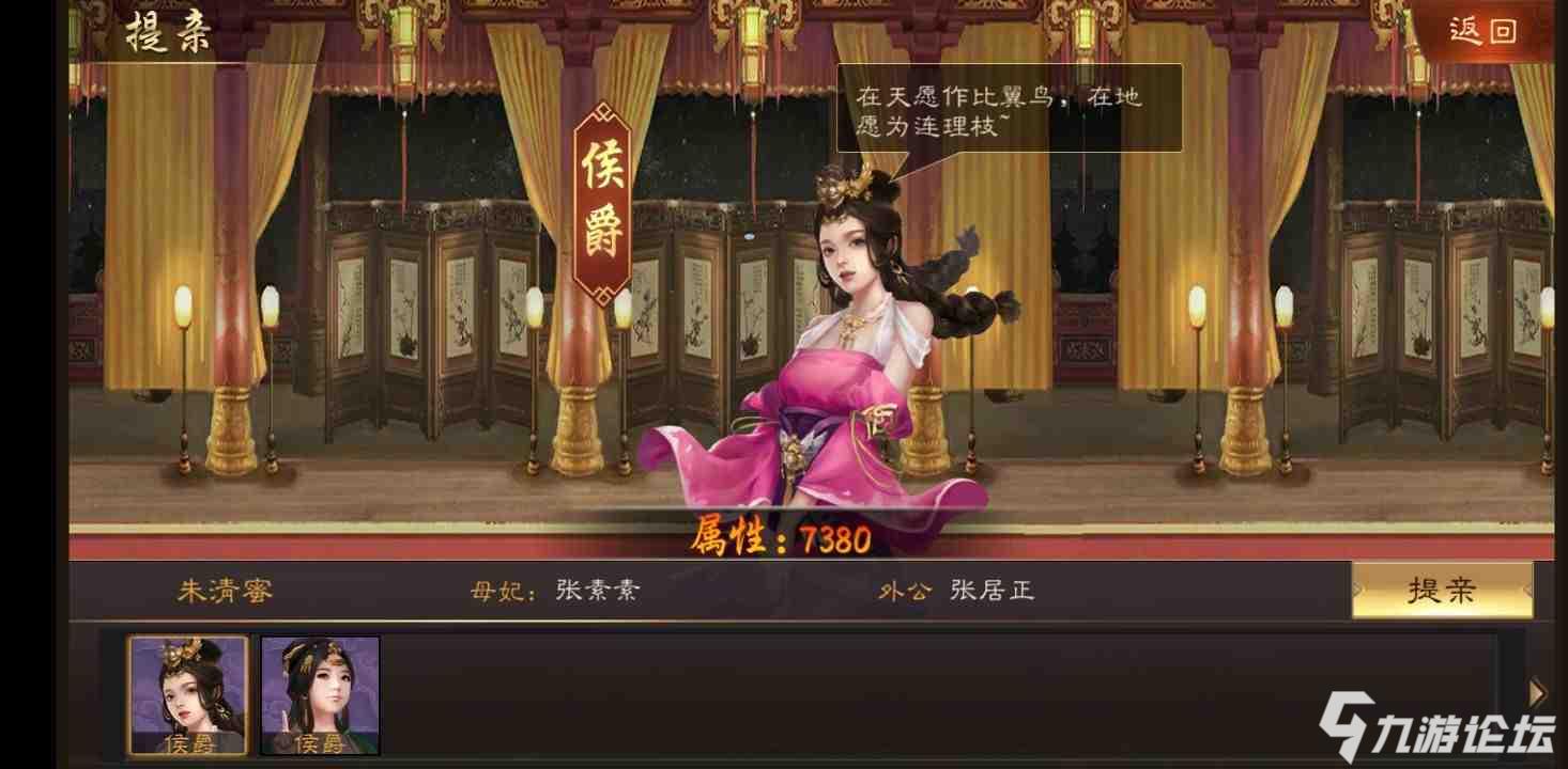 后宫佳丽三千人,三千宠爱在一身