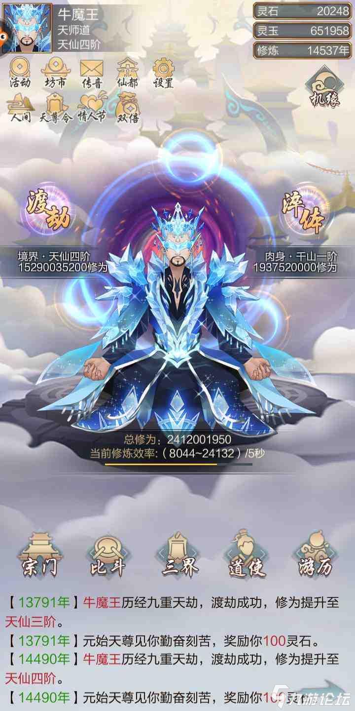 有鸡儿用,半年那些冲大几千几万_太古仙尊_九游论坛