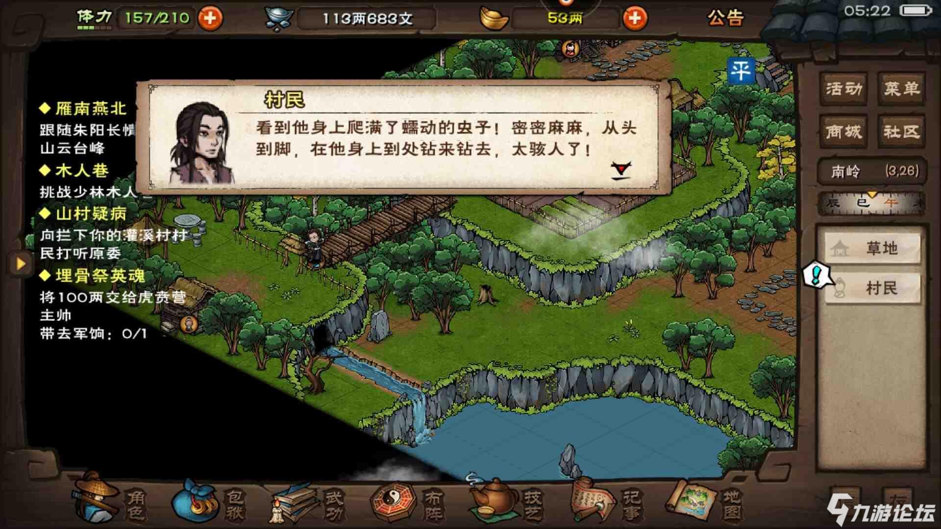 我特么的09还以为碰到云游商人_烟雨江湖_九游论坛