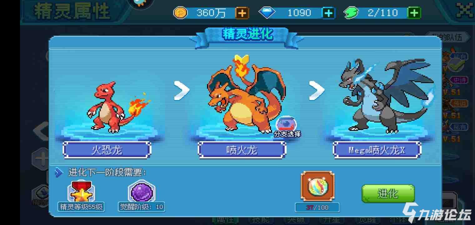 超进化石在哪里可以得到,我才3