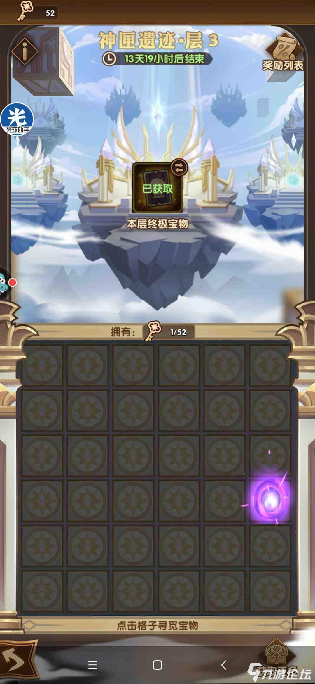 分享一下莉莉坑最新活动的经验,这个号有三关,三次内_剑与远征_九游