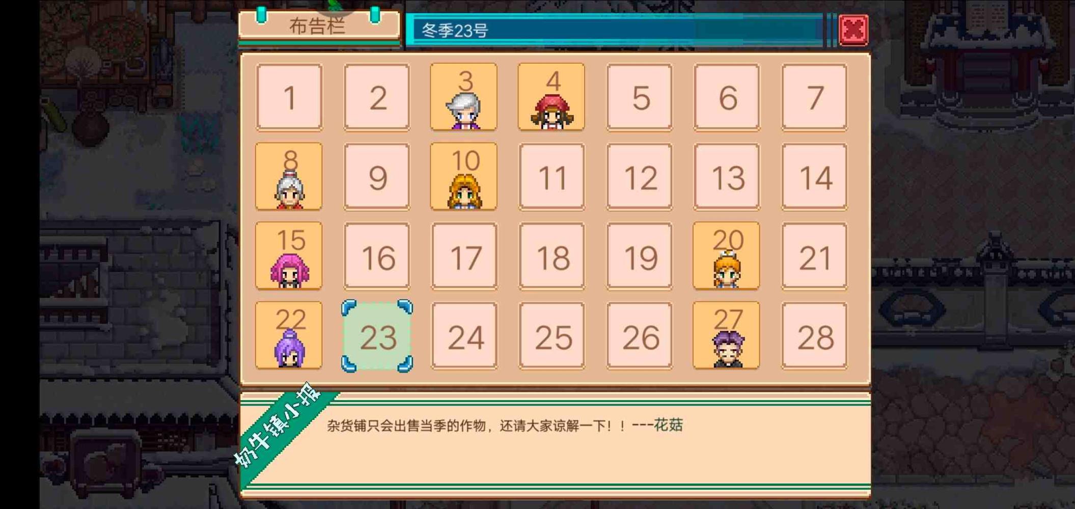 布告栏任务在哪呢?谁能告诉我