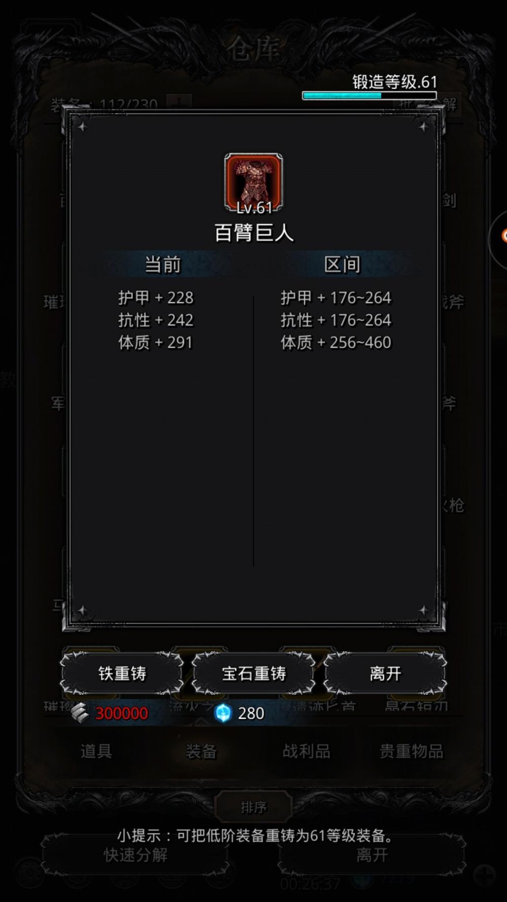 红装_地下城堡2:黑暗觉醒_九游论坛