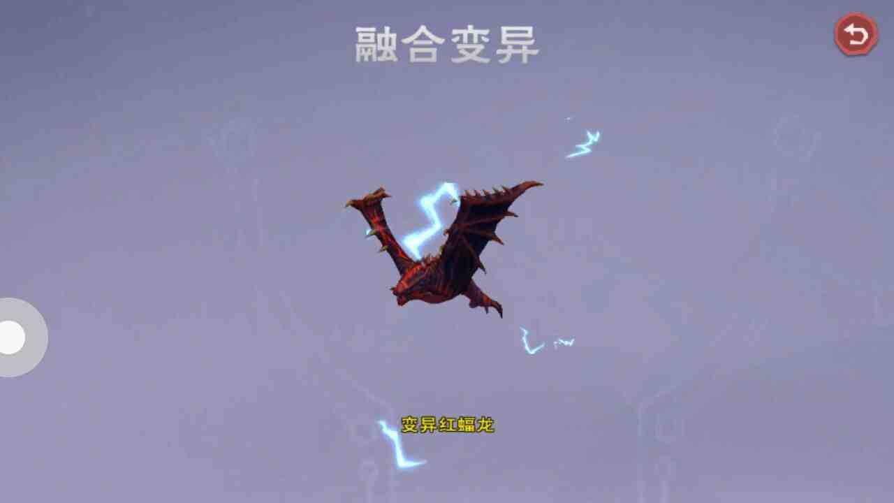 红蝙龙资质最高多少_创造与魔法_九游论坛