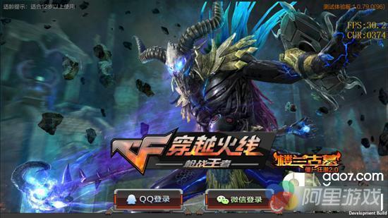 cf手游10月份更新内容介绍10月份更新内容有哪些