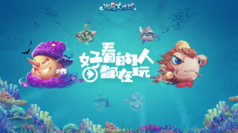 《海底大作战》精彩活动合集