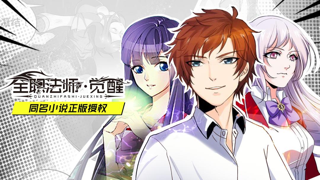 全职法师觉醒论坛开版踩楼赢惊喜