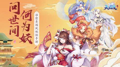 《天姬变》预约福利活动