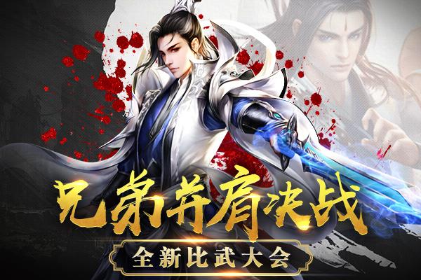 《极武尊》迎全新版本 参与活动有礼